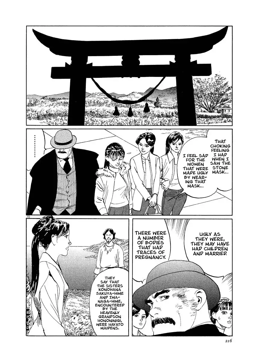 Munakata Kyouju Ikouroku Chapter 19 70